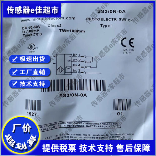 全新SSC/LN-0E SSC/LN-1E SSC/LP-0E SSC/LP-1E光电开关传感器