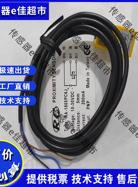 全新RC RA-1805-1804-1807-1705-1707 NO NC PO PC-2P-3M-5M接近