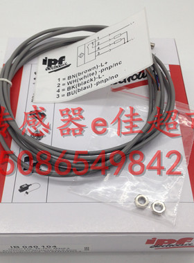 全新 现货传感器IB130100 IB130170 IB18C339 IB18C340
