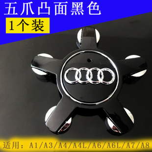B6B7A8Q7C5Q5C6TT轮毂盖轮胎中心盖 A6L 适用于奥迪轮毂盖 奥迪A4