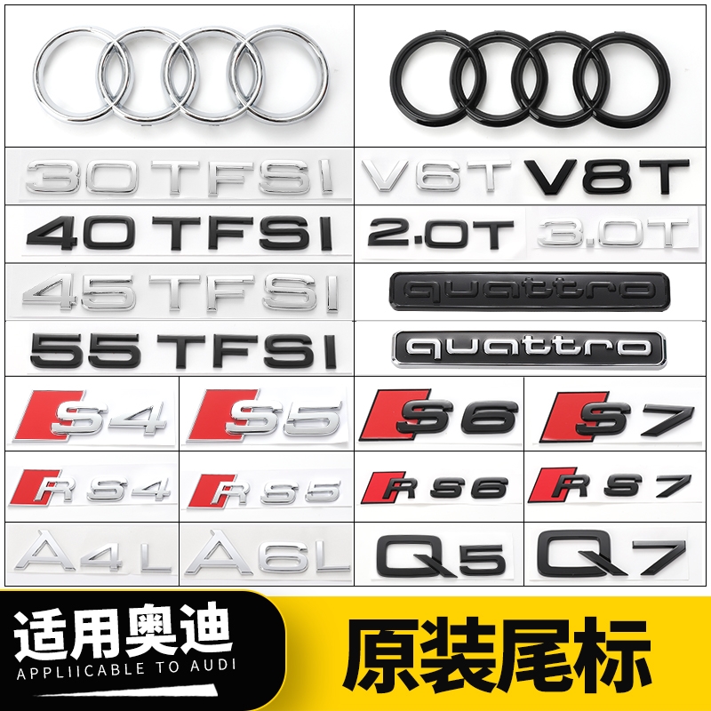 奥迪车标A3/A4L/Q5L/A6L/Q3A8L后车数字尾标四驱标侧标改装排量标