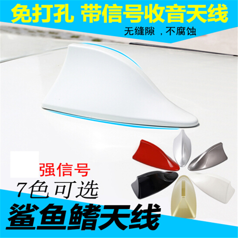 2005至2010款老POLO两厢波罗鲨鱼鳍天线收音改装汽车附件车用天线