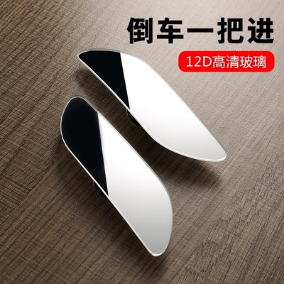 汽车倒后镜前轮盲区镜360度盲点镜辅助小园镜子右侧前后轮胎凸面