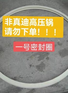 密封圈54CM82L1号高压锅高原