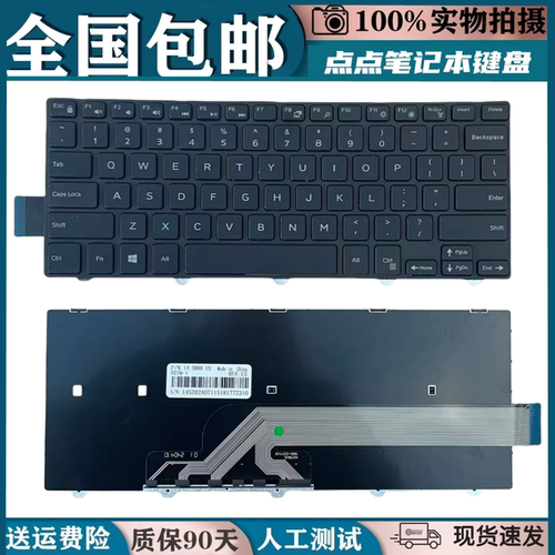 适用 DELL戴尔 14 3467 3468 3481 3459 5448 M5455 14P-3548键盘