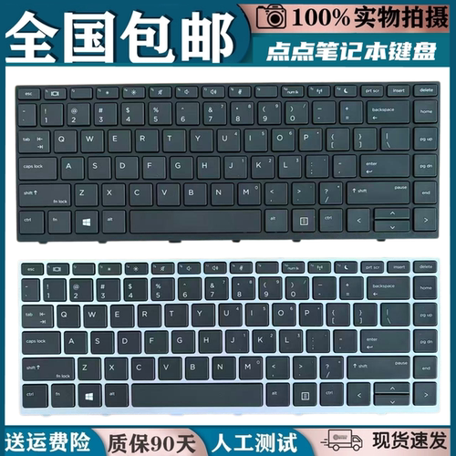 适用惠普HP PROBOOK 440 445 430 G5/450 470 455 G5笔记本键盘