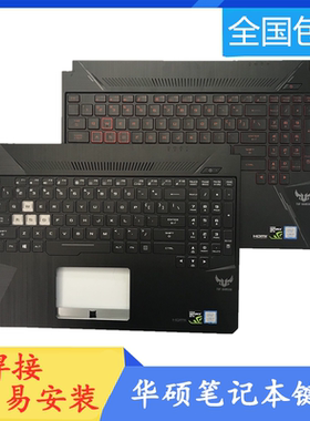 适用华硕飞行堡垒6/7FX86 FX86S FX86F FX95D FX95G FX505键盘C壳
