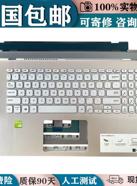 适用华硕灵耀S 2代 S5300U UN S5300F FN X530 K530 Y5100UB 键盘