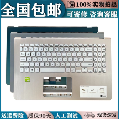 适用华硕灵耀S2 VivoBook S530U S5300U S5300F X530 K530键盘C壳