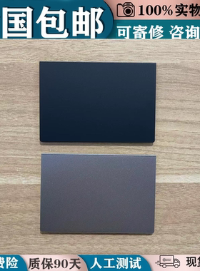 适用于Thinkpad联想X1 Extreme 隐士 P1 触摸板 鼠标板 01LX660