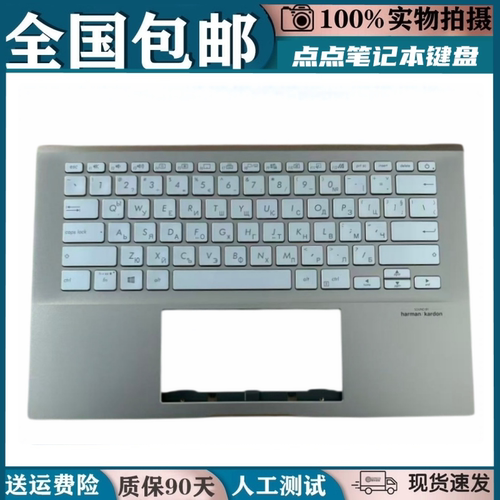适用于华硕 X432 S14 S432FL V4200JP V4200E V4050F 笔记本键盘