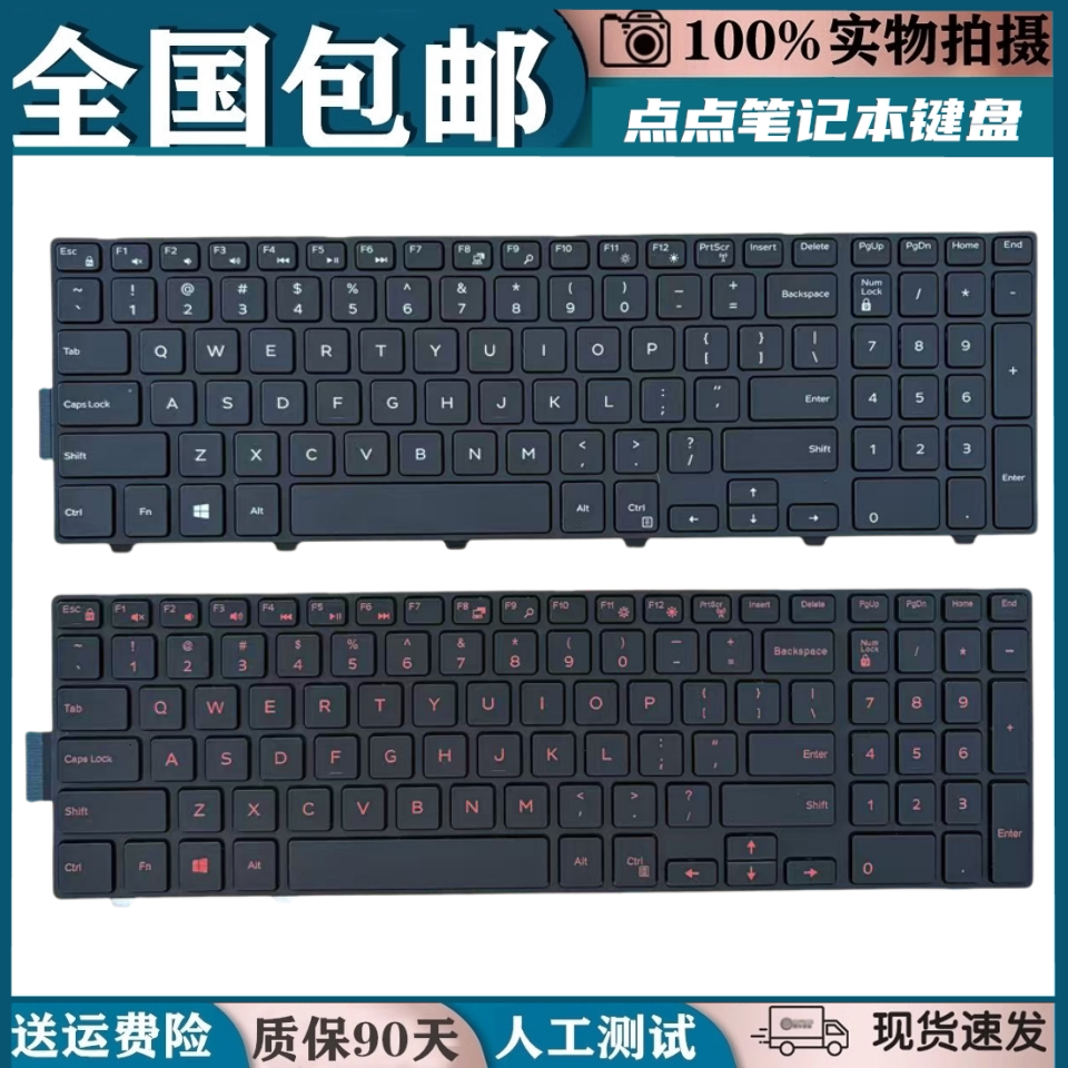 适用戴尔 15-5749 5542 5551 5558 3546 5576 5577 7557 7559键盘