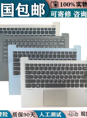 适用联想小新 AIR 14IKBR AIR 14ARR AIR 14IWL键盘带C壳2018款换