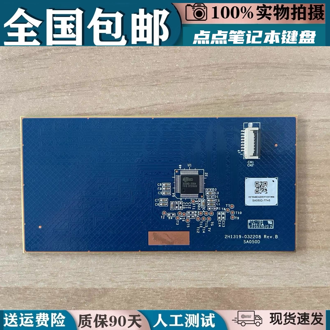 适用lenovo联想昭阳e42-80 v510-14isk/ikb 触摸板 触控板 鼠标板