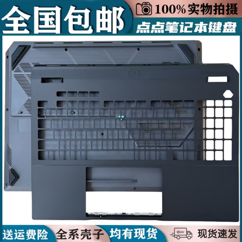 适用ASUS 华硕 TUF A16 FX608 FA608 FA608W外壳掌托主机上盖CD壳