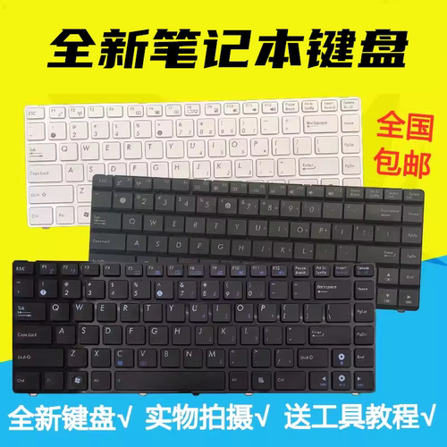 适用于华硕 N43SF B43S K43E P43SJ K43SD K84HR PRO4JS P42F键盘