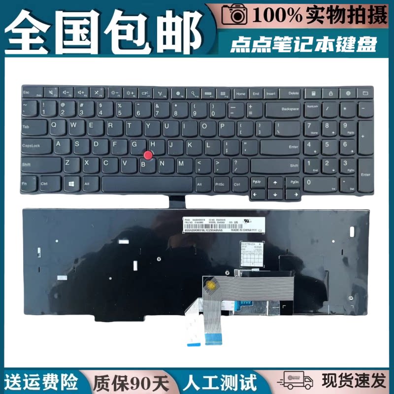 全新适用联想THINKPAD E560 E565 E550 E555 E550C更换笔记本键盘图片