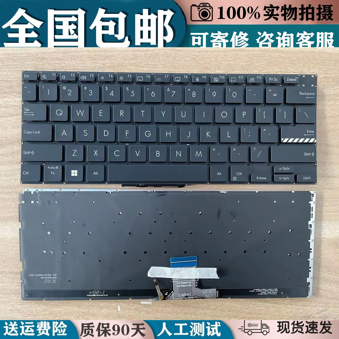 适用Asus华硕M3400 M3401Q K3400P M7400 X7400键盘M4700 X3400P,电脑硬件/显示器/电脑周边,键盘,淘宝优惠券,粉丝福利购,淘宝优惠卷