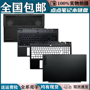 适用联想拯救者R7000 2020 Y7000P 2020 A壳 B壳 D壳 C壳外壳更换