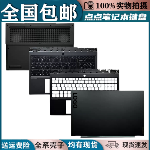 适用联想拯救者R7000 2020 Y7000P 2020 A壳 B壳 D壳 C壳外壳更换
