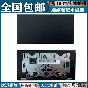 Gen9 适用ThinkPad联想2021 9th 触摸板触控板鼠标板 Carbon