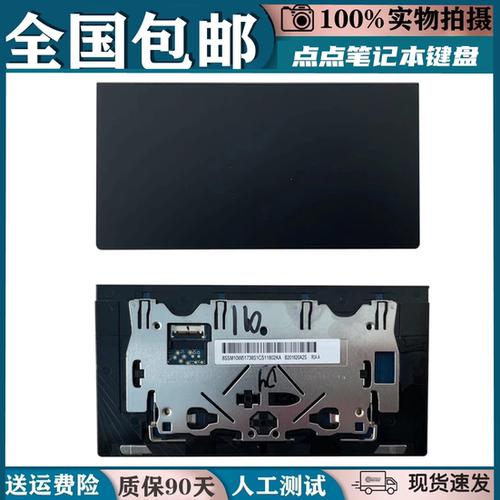 适用ThinkPad联想2021 X1 Carbon 9th Gen9 触摸板触控板鼠标板
