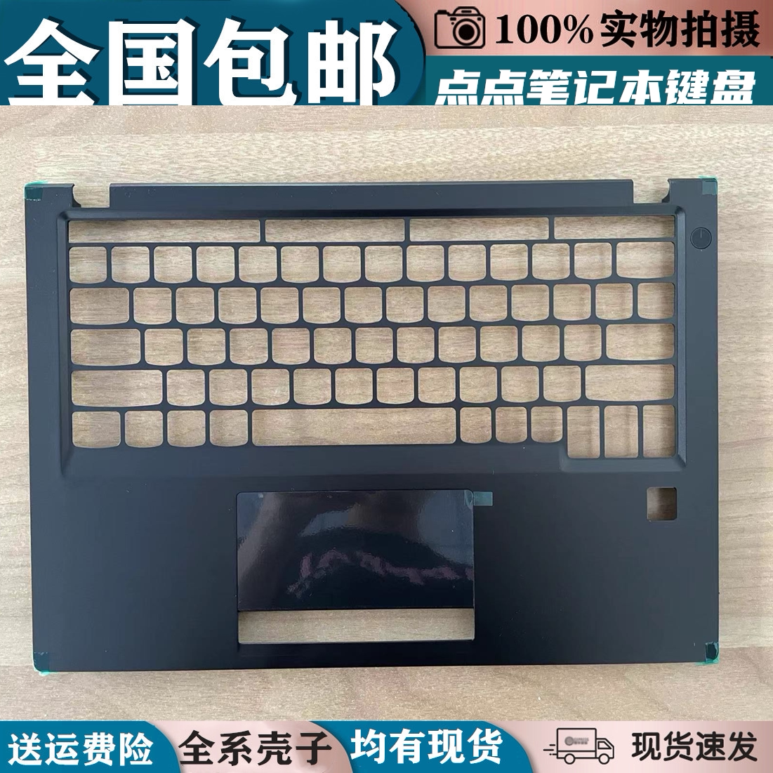 适用联想昭阳k32-80 v730-13 k22-80 v720-12外壳c壳主板上盖更换