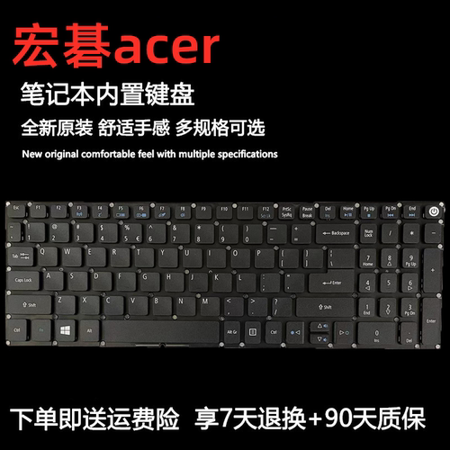 更换全新acer墨舞系列笔记本键盘