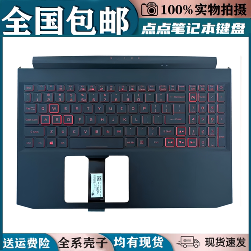 适用 宏基暗影骑士Nitor5 AN515-55  57 45 56 N20C1键盘C壳N18C3
