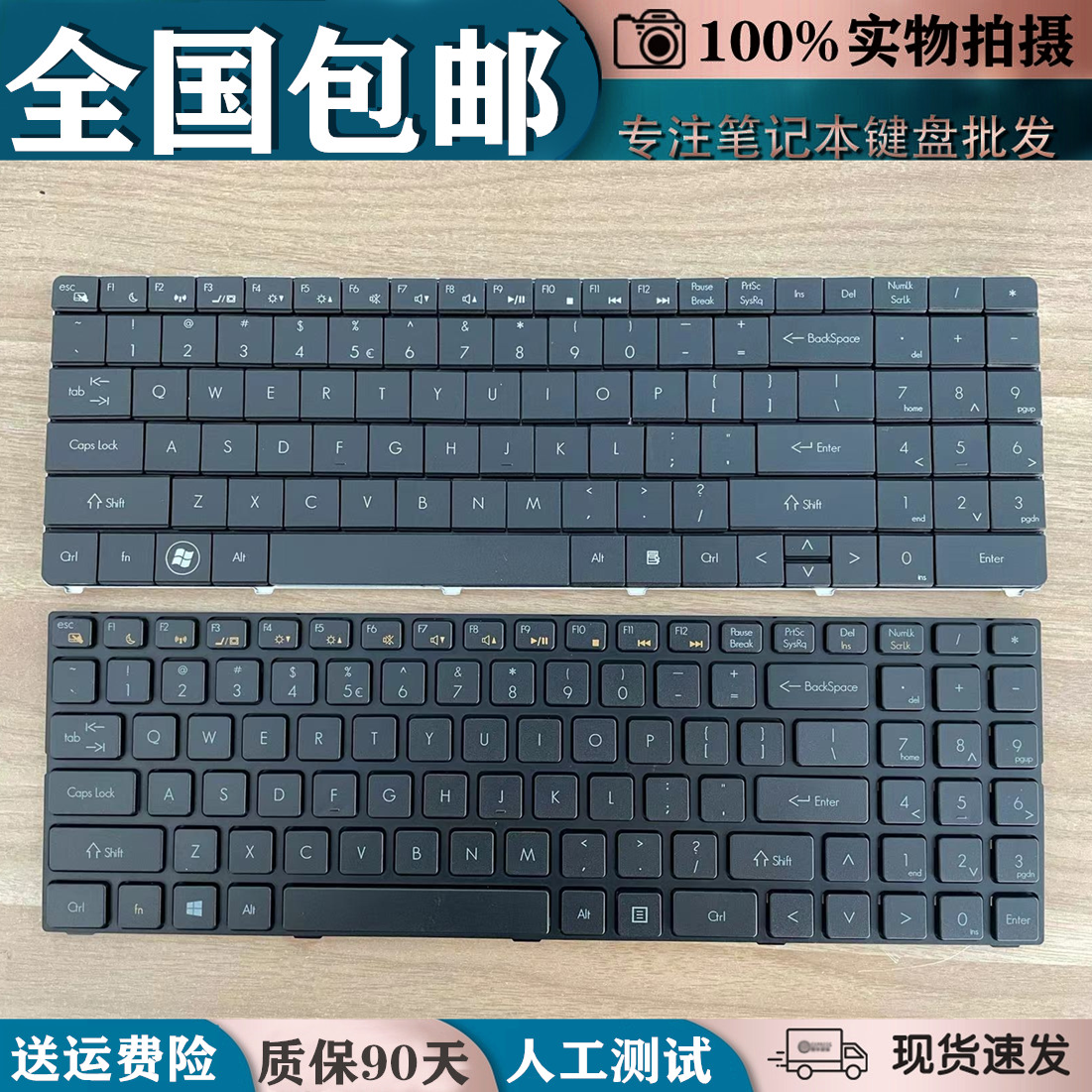 笔记本键盘神舟 HASEE 精盾 K580P-I5 K580P-I7  D3 D4 D1 D2键盘