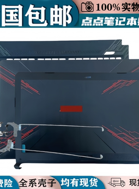 适用华硕飞行堡垒5 FX80 FX80GE FZ80G ZX80G FX504键盘CAD壳外壳