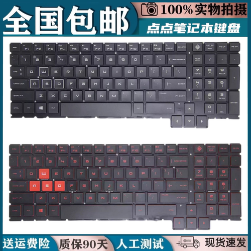 适用于HP惠普暗影精灵3 PRO OMEN 15-CE002TX 15-CE TPN-Q194键盘