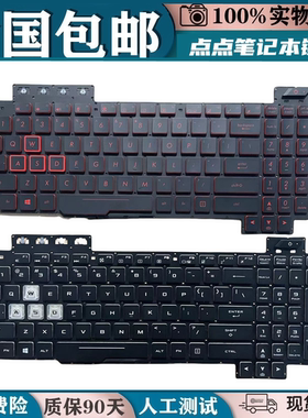 适用ASUS华硕FX80GE FX95 FZ80G ZX80G FX504/705/505 GL703键盘