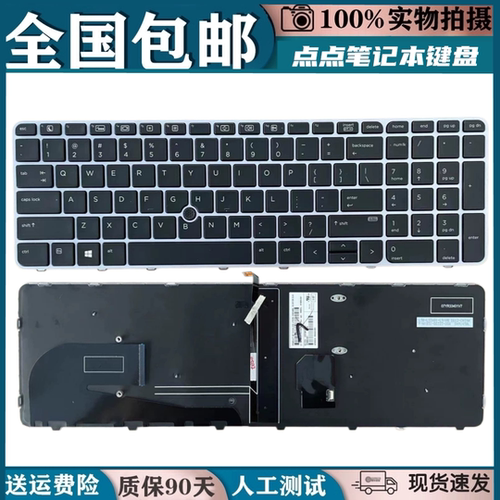 适用惠普ZBook 15u G3 G4 EliteBook 850 G3 755 g3 换笔记本键盘