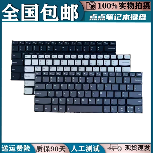 适用联想威6Pro-13IWL IML Thinkbook 14S-ARE 威6Pro-14-IWL键盘