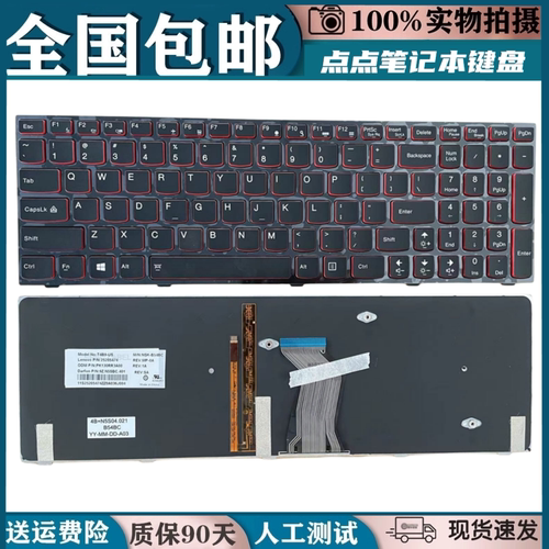适用联想Ideadpad Y500 Y500NT Y510P Y500N 笔记本背光键盘更换