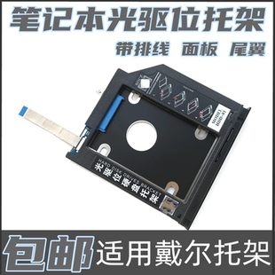 3576 3568 3578专用光驱位硬盘托架带排线 3567 适用戴尔灵越3562