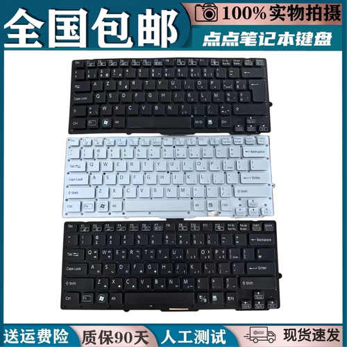 SONY索尼 VPCSD-112T SA SB SD 113T键盘PCG-41217T 41219T