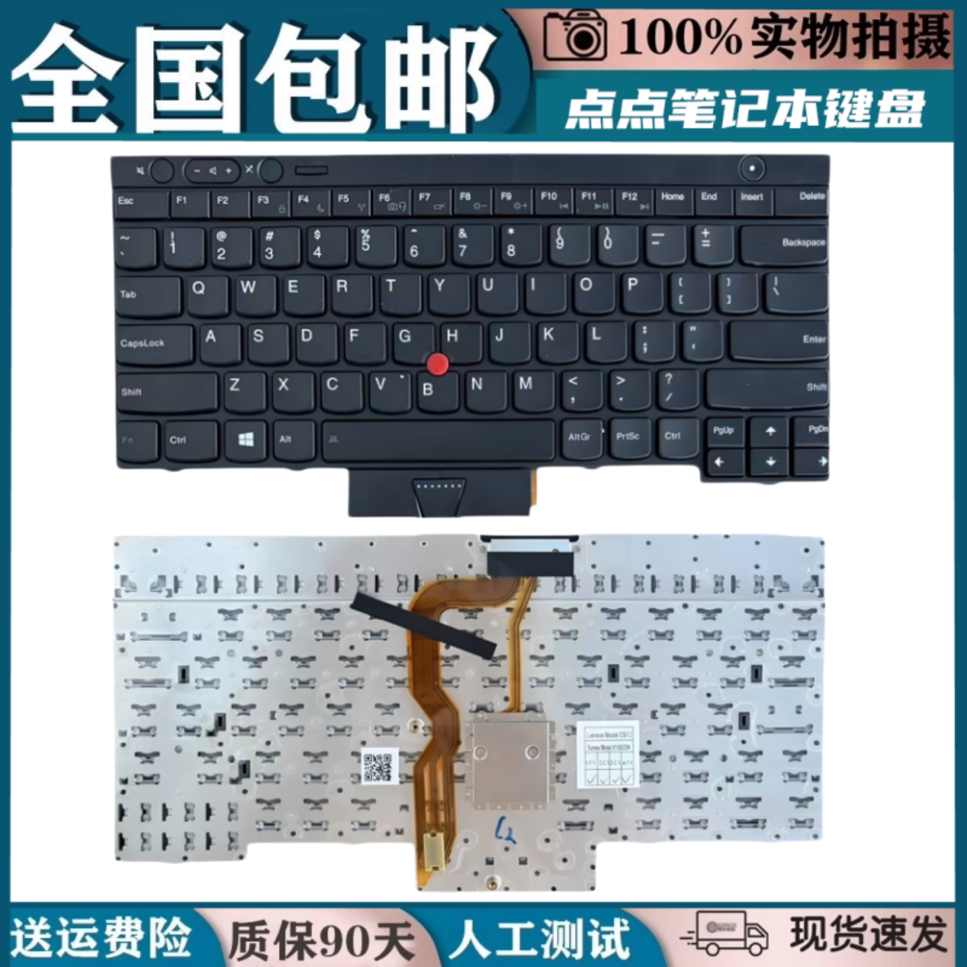 适用联想T430I T430S L430 W530 X230I T530 L530 X230更换键盘