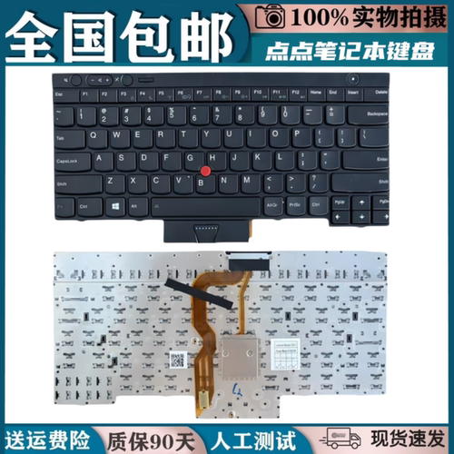适用联想T430I T430S L430 W530 X230I T530 L530 X230更换键盘