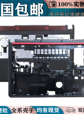 适用DELL戴尔7557 7559灵越15-7000 P57F 5577 5576C壳外壳D底壳