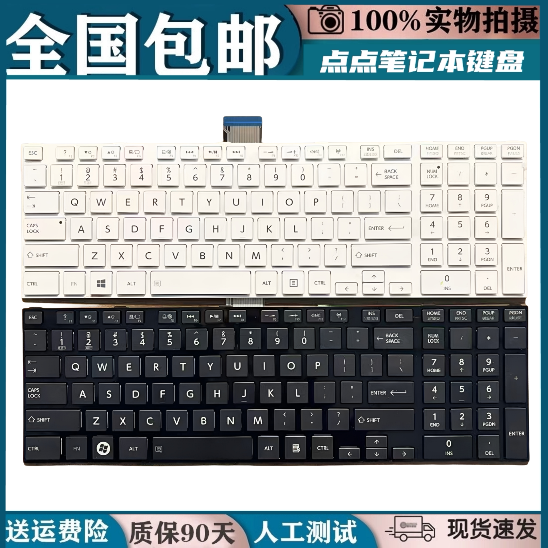 C850适用P850东芝L850 C855 C855D L850 L855 L870 C870 C875键盘