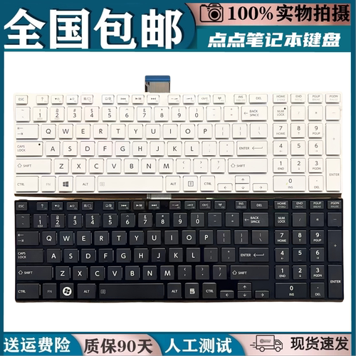 C850适用P850东芝L850 C855 C855D L850 L855 L870 C870 C875键盘