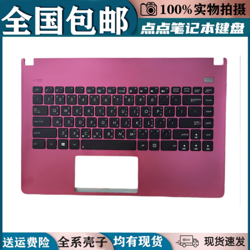 适用于华硕X401A X401E F401A X401U 笔记本键盘带C壳