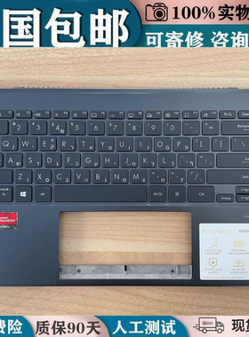 适用于华硕ZenBook灵耀13S锐龙版UX325J U3700J UM325U键盘C壳