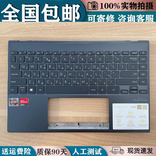 适用于华硕ZenBook灵耀13S锐龙版UX325J U3700J UM325U键盘C壳