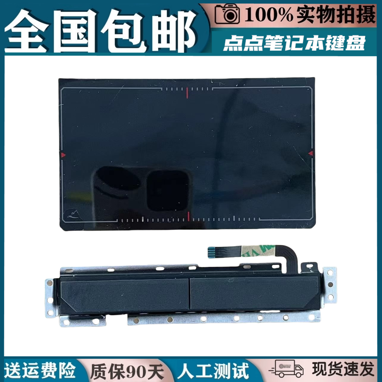 适用华硕ROG GL503VS GL503 GL503V GL503VD触摸板左右按键鼠标滑