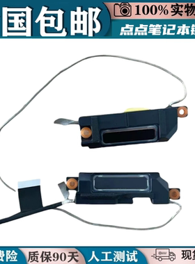 适用于ASUS华硕 FX63 FZ80GFX504 FX86GE FX505 FX95D喇叭 扬声器