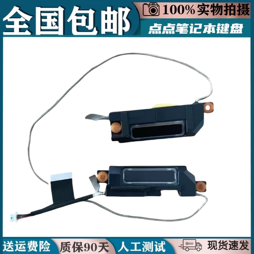 适用ASUS华硕ROG GL503VS GL503VM GL503VD S5A fx80喇叭 扬声器