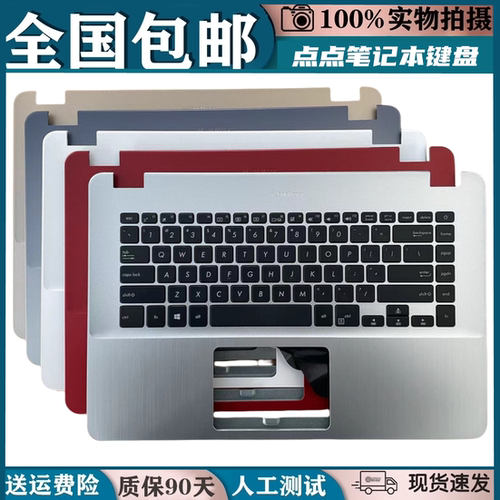 适用华硕A505Z/X505B等键盘C壳新